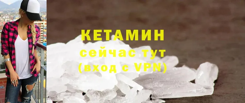 КЕТАМИН VHQ  Железноводск 