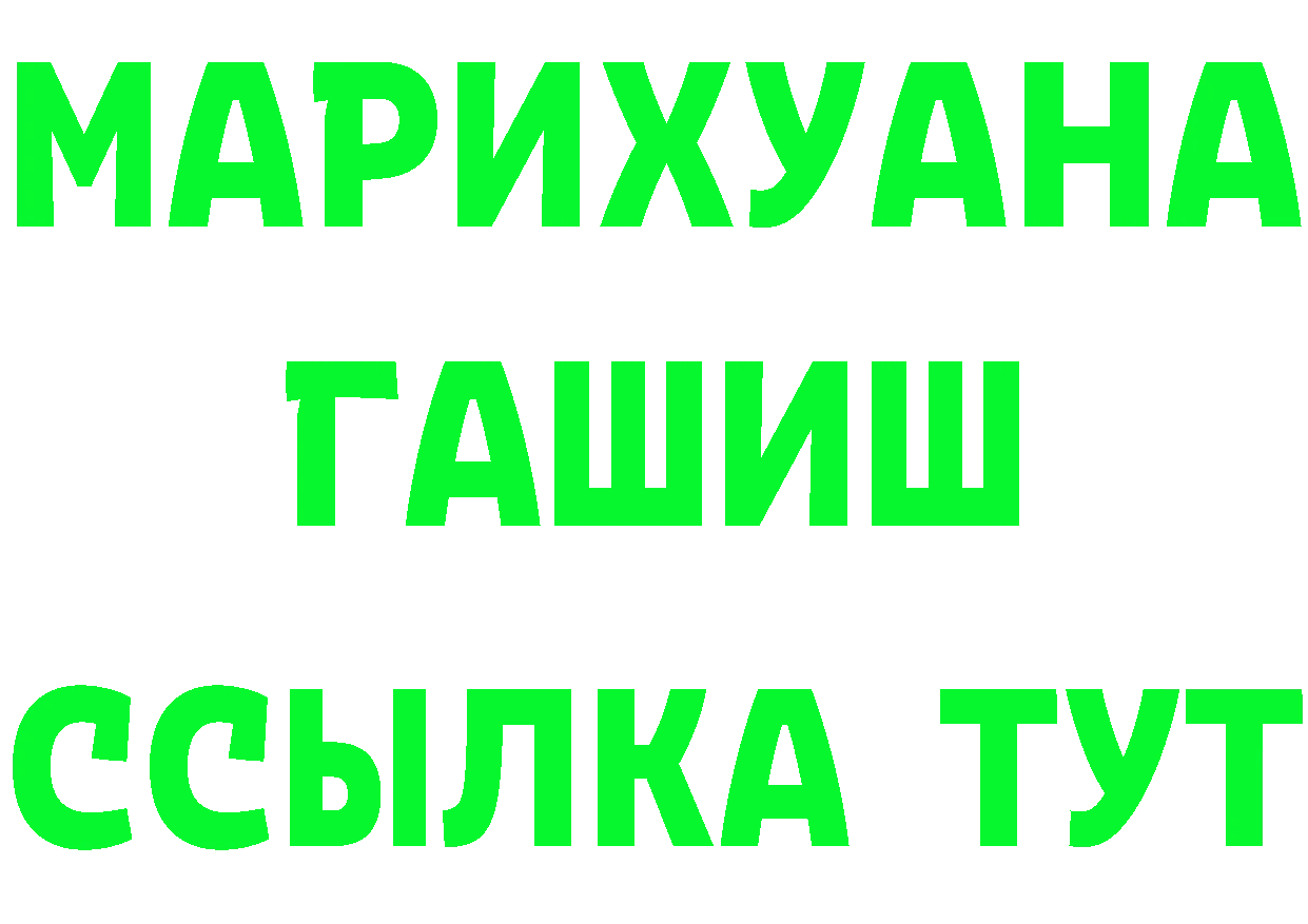 ГЕРОИН Heroin рабочий сайт площадка omg Железноводск