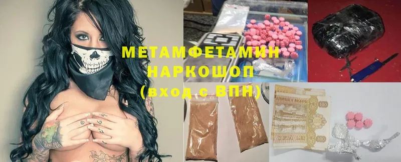 где продают наркотики  Железноводск  Метамфетамин витя 